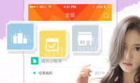 直播版APP看片,带你畅游影视世界