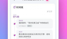 吃瓜爆料软件免费版,免费版爆料软件带你畅游娱乐圈