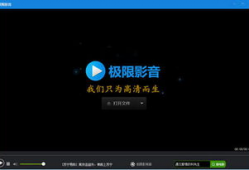最好用的视频播放器,体验极致流畅观影之旅