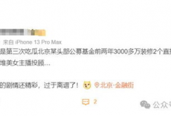 明星吃瓜爆料主播直播间,主播直播间掀起娱乐圈风云