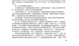 421页娱乐圈吃瓜汇总,揭秘421页吃瓜汇总背后的精彩故事