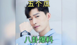明星吃瓜八卦爆料视频,明星吃瓜大揭秘，幕后故事一网打尽！