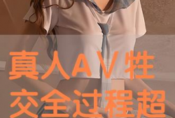 真人牲交视频,背后真相与伦理争议
