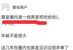 匿名明星吃瓜爆料事件,娱乐圈背后的真相大曝光