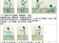 太极拳24式视频完整版,一招一式，尽展太极魅力