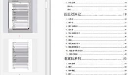421娱乐圈吃瓜完整PDF下载,揭秘娱乐圈幕后真相