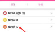 91直播怎么充钻石,轻松解锁精彩瞬间